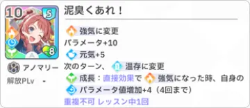 泥臭くあれ！