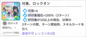 대상, 록온