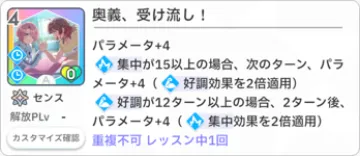 奥義、受け流し！