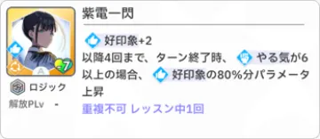자전일섬