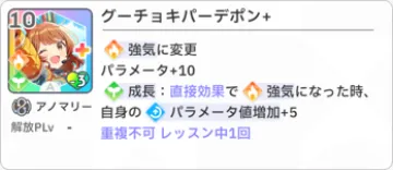 グーチョキパーデポン+