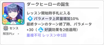 다크 히어로의 탄생