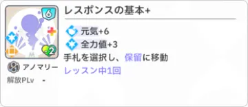 レスポンスの基本+