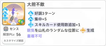 대담무쌍