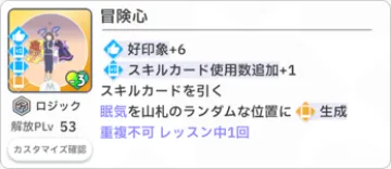 冒險心