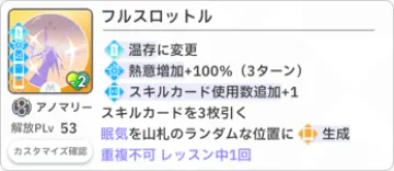 フルスロットル