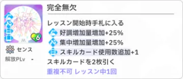 完全無欠