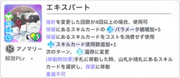 エキスパート