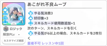 あこがれ不良ムーブ