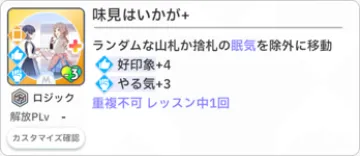 味見はいかが+