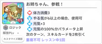 お姉ちゃん、参戦！