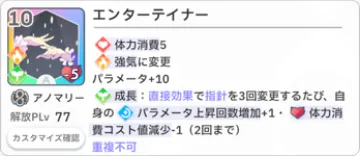 エンターテイナー