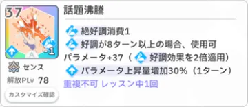 話題沸騰