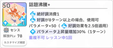 話題沸騰+