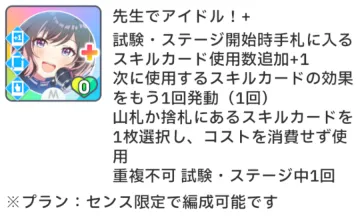 先生でアイドル!+