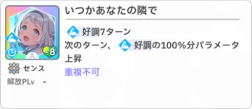 いつかあなたの隣で