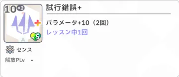 시행착오+