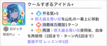 クールすぎるアイドル+