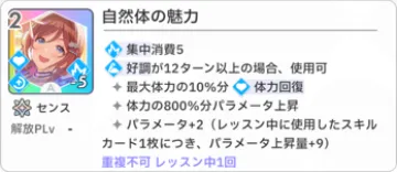 自然体の魅力
