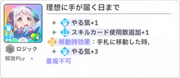 理想に手が届く日まで