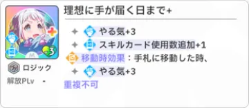 理想に手が届く日まで+