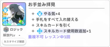 お手並み拝見