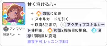 甘く溶ける心+