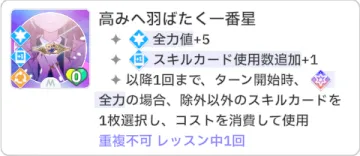 高みへ羽ばたく一番星