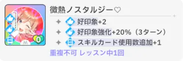 微熱ノスタルジー♡
