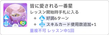 모두에게 사랑받는 일등성