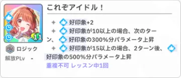 これぞアイドル！