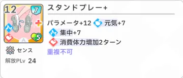 스탠드 플레이+