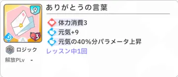 ありがとうの言葉