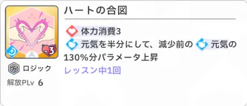 ハートの合図