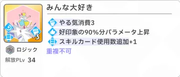 みんな大好き