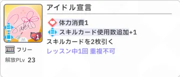 アイドル宣言