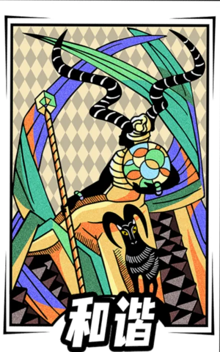 Harmony