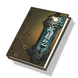 《尋幽記》(樣書)