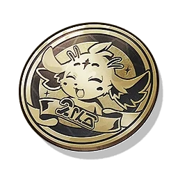 二週年紀念幣