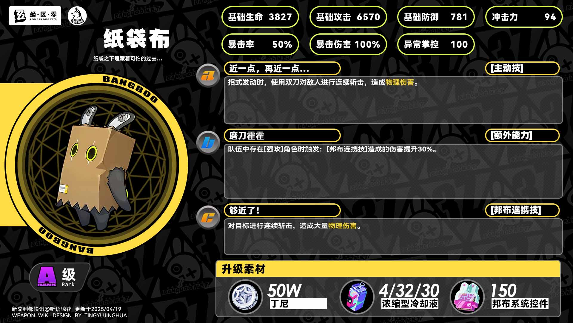 フクロノボンプ