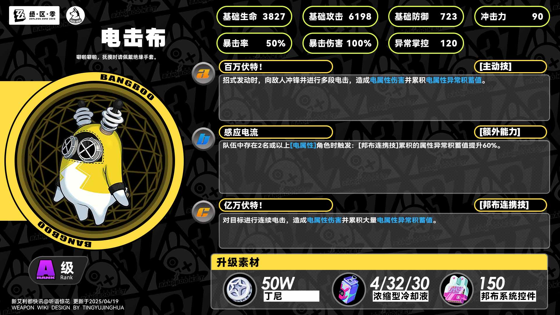 ビリビリボンプ