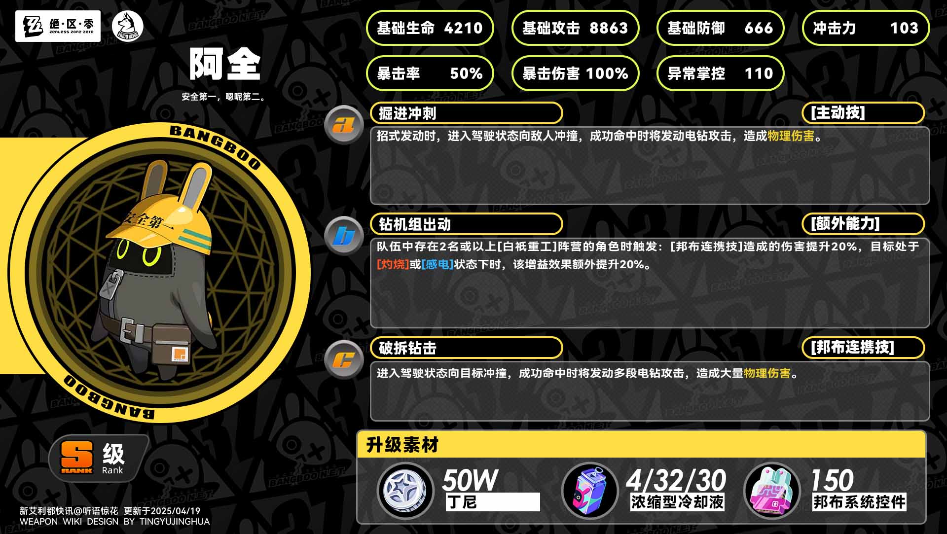 ゴアンゼン